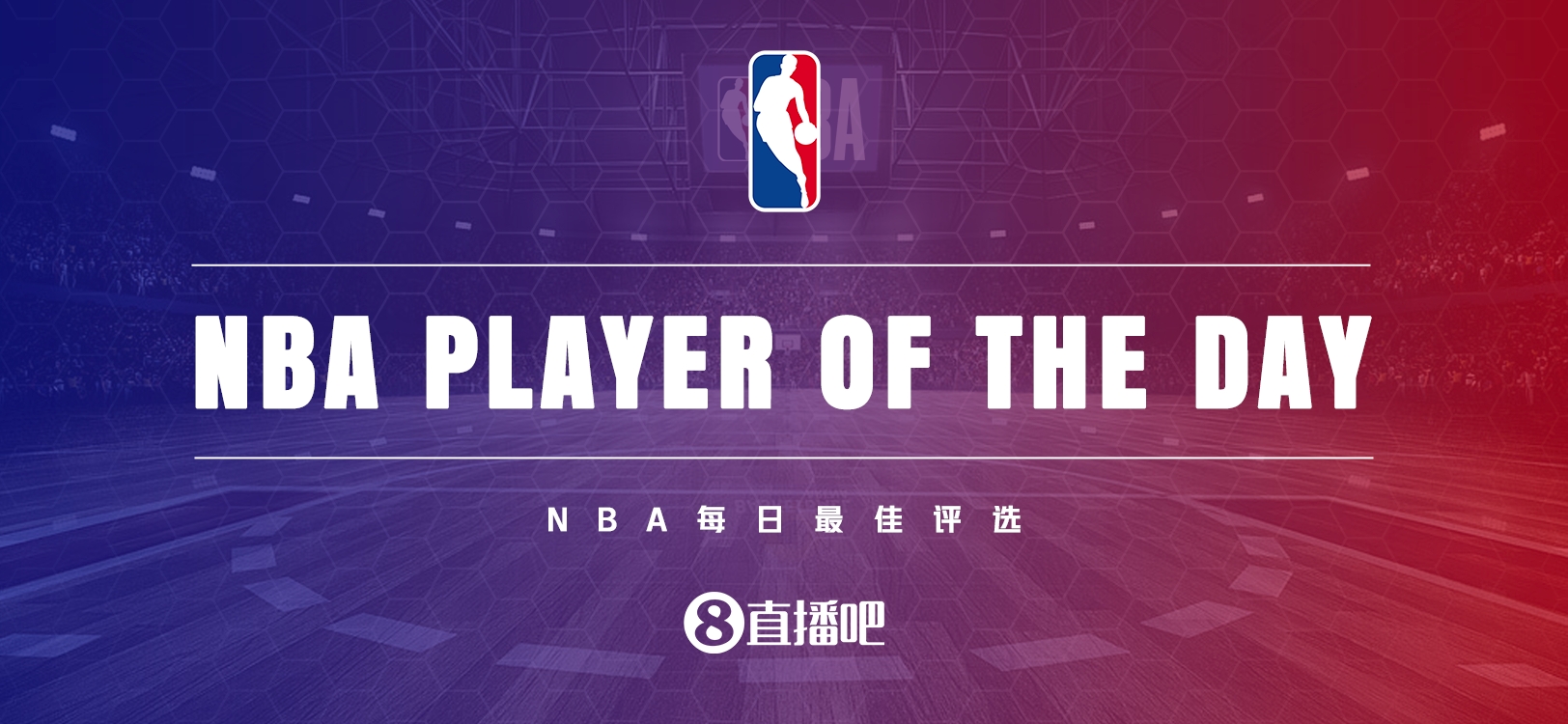 【直播吧评选】4月8日NBA最佳球员