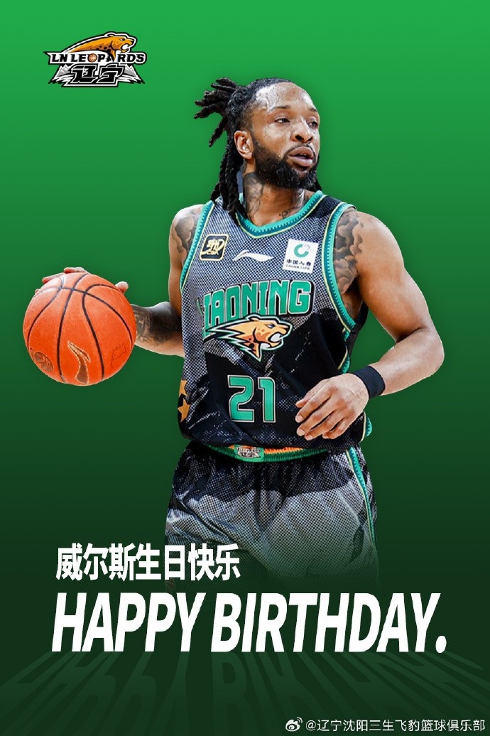 真挚的祝福！辽宁男篮外援威尔斯33岁生日快乐