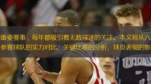 韩联杯作为韩国足球联赛中的重要赛事，每年都吸引着无数球迷的关注。本文将从六个方面对韩联杯比分进行详细阐述，包括比赛的历史背景、参赛球队的实力对比、关键比赛的分析、球员表现的影响、战术运用的重要性以及球
